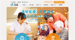 Desktop Screenshot of jinseikai.or.jp