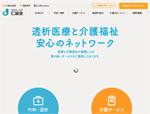 Tablet Screenshot of jinseikai.or.jp